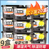 Dehumidification box calcium oxide wardrobe anti-mildew dehumidification bag dormitory student moisture-absorbing desiccant basement moisture-proof artifact