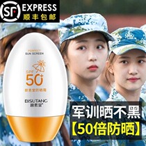 Weiya recommends spring and summer sunscreen 50 women's face facial isolation whole body whitening anti-ultraviolet waterproof anti-sweat
