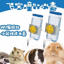 Italian Imported Flying Treasure Striker Kettle Hamster Kettle Gopher Hedgehog Squirrel Rabbit Dragon Cat With Suction Cup