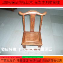 rosewood hedgehog rosewood children's chair mahogany solid wood small official hat chair chinese antique furniture children's chair small wooden chair