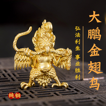 Pure copper amulet to ward off evil spirits Buddha statue protector gold winged Dapeng bird pendant Qiong Bird Dapeng Bird pendant Dapeng gold winged bird