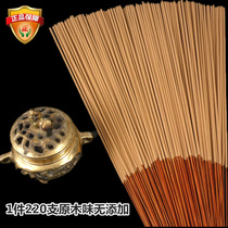 The tide of light natural red cypress wood worshippers home ritual Buddha incense for the Buddha to calm the gods bamboo sign Guanyin fortune fragrance shopkeeper recommended