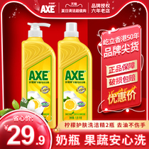 axe axe brand lemon detergent 1 01kg * 2 bottles of skin care family discount VAT fruit and vegetable cleaning