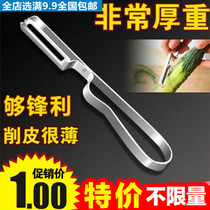 Stainless steel peeler Fruit peeler Apple peeler Multi-function melon and fruit planer knife scraper-129