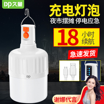 Long-term charging lights led bulbs Household mobile ultra-bright energy-saving emergency lighting Night market stalls Wireless lights