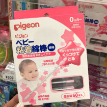 Japanese native baby baby adhesive cotton swab cotton swab independent packaging 50