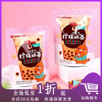 Temporary C Muchuan Liangpin Net Red Pearl Milk Tea Fudge Original Instant Hand 8090 Nostalgic Snack Bags
