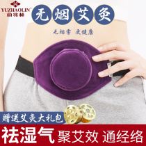 Yu one trillion Lin Moxibustion Box Cervical Vertebra Moxibustion Home Fumigator Smokeless Joint Hot Compress Bag Aibar Aizhu Pure Copper Jar