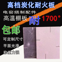 Silicon Carbide Plate Pottery Art Equipment Kiln Furniture Refractory Burning Kiln Tool Ceramic Boron Plate Kiln Accessories Separator Mat Burning Shed