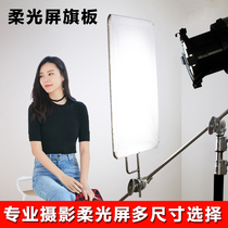 Photography flag plate frame soft light screen professional shooting sky screen soft light Board white cloth bracket Magic Leg White flag film and television Black Flag