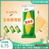 Huiwang cold drink Yili ice cream Old seed ice cream Corn flavor nostalgic ice cream 5 pcs