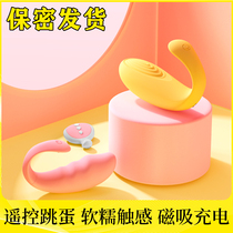 Shyly Da jumping egg female self-insertion underwear out of the invisible wear wireless remote control to work masturbation artifact sex supplies