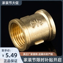Tianyi Golden Bull full copper inner wire direct internal teeth straight through copper pipe ancient plumbing fittings copper joint 4 points 6 points