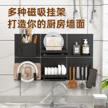 Yushijia Magnetic DIY free with perforated pot cover chopping board hanger kitchen wall-mounted dish rack