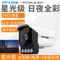 Day Night Full Color 30 Megapixel H265) TP-LINK Outdoor Waterproof Day Night Starlight Full Color Wireless Camera Bidirectional Voice Intelligent Alert Wireless Remote IPC536H-A