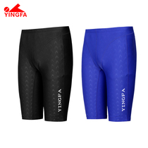 Yingfa Yingfa professional five-point swimming trunks fast-drying imitation shark skin training competition mens swimsuit