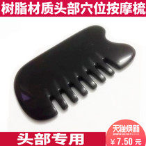 Honey Wax Dial Gluten Bar Scraping Tetragonal Band Comb Scraping Plate Meridians Meridians Facial Beauty Pla Through Stick Head Massage