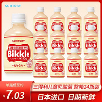 Japanese imported Suntory Sandri Bikkle active lactic acid bacteria beverage children probiotic yogurt drink