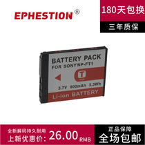 NP-FT1 applicable Sony battery DSC-L1 M1 M2 T1 T10 T11 T3 T33 T5 T9 T10