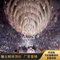 Wedding props ceiling yarn genting yarn is not easy to wrinkle Wedding supplies stage ceiling decoration Swiss mesh yarn Eugen
