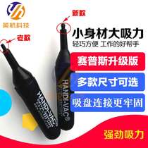 Standard 3 suction cups Glass camera head BGA IC suction pen Vacuum suction pen HANDI-VAC anti-static suction pen