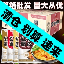Clearance sale full box of 20 bags of bread red oily skin sour spicy spicy spicy sauce sweet chili mahjong instant noodles