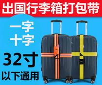 Suitcase Strap Cross Slapped Bag With Pull Bar Case Suitcase Bundled With TSA Customs Lock Code Lock Strap
