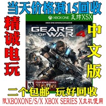 XBOXONE XBOX ONE second-hand genuine game War Machine 4 GOW4 Chinese spot recycling