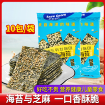 Ice Queen sandwich seaweed crispy bag Sesame Laver children nutrition baby snacks instant non-fried 40g