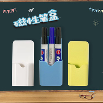 Magnetic whiteboard pen box storage pen box can absorb metal objects