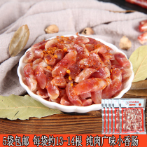 Feitian Guangwei small sausage 90g Yibin specialty Cantonese sausage Sweet sausage hot pot barbecue ingredients Mini small sausage
