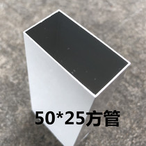 Tile marble cabinet aluminum alloy square tube column aluminum square tube 50*25 stove accessories