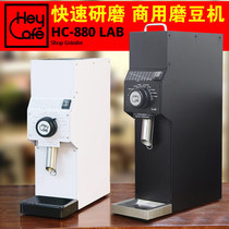 HeyCafe HC-880 LAB Upgraded version of coffee electric grinder Italian single product general grinder Commercial