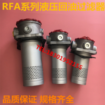 Hydraulic oil return suction filter RFA TF-25 40 63 100 160 250 400 630 800