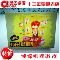 Alib proof board game card Chinese version strategy detective reasoning suspense casual party game toy