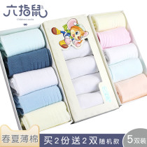 Six-finger mouse childrens socks spring and summer breathable thin cotton socks mens and womens middle school childrens students white socks pure cotton mid-tube socks