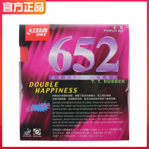 DHS red biking table tennis rubber sheet 652 professional table tennis positive rubber rubber table tennis racket rubber sheet
