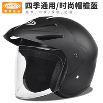 AD electric car helmet male lady model winter riding a battery car helmet four seasons general summer light half helmet