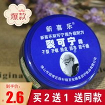 New cracking canning cream Anti-cracking cream Chapped hands and feet Freeze-cracking care cream Heel cracking mouth hand cream
