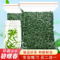 Buy two sent for one day Wang Biolu green tea New tea Intense Aroma Tea Bulk Zhengzong Dongting Lake Nanbi snail Spring
