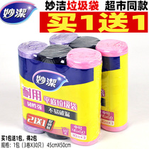 Buy 1 SEND 1 INEXPLICABLE GARBAGE BAG THICKENED HOUSEHOLD TRASH CAN CLEAN BAG PORTABLE MIDDLE NUMBER KITCHEN PLASTIC BAG BLACK