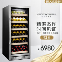 Vinocave Vinocave PRO128A wine cabinet Constant temperature wine cabinet Household ice bar Refrigerated wine cabinet display