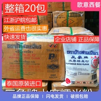 Thailand three elephant brand water mill glutinous rice flour 500g pack three elephant glutinous rice flour three elephant brand glutinous rice flour Whole box 20 packs