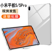 Apply the new Xiaomi tablet 5Pro protective sleeve Xiaomi 4plus tablet shell 3 Generation airbags 4plus transparent ultra-thin 7 9-inch all-bag border fall 2 housing jacket mimipa