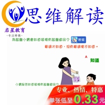 Thinking Logic Interpreting Autism Training Cards Training Children Autism Autism ABA Real-Fuck Rehabilitation Teaching Aids