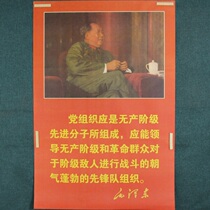Old photo album Old Photo poster red collection printmaking Great Leap forward to promote production of posters Mao side sitting tea