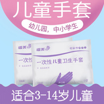 Transparent set spray dyeing check electrostatic pizza old child disposable gloves xs non-fragrant cross baby