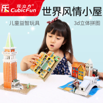 Children's toys of the three-dimensional 3D puzzle architectural model of the Le Cubic South Italy-Turkey World Wind Series