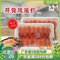 4L to head open slices of sushi shrimp suitable for sushi materials Purple Vegetable Bread Rice Group Handrolled Shrimp Pancake Pizza