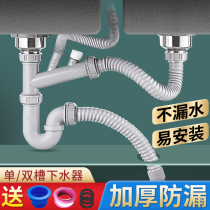 Kitchen Vegetable Sink Sewer Pipe Fitting Double Sink Dishwasher Sink Sink Drainage Pipe Drainer Deodorizer Set